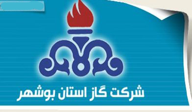 ثبت اختراع جدید برای اولین بار در کشور توسط شرکت گاز استان بوشهر+عکس