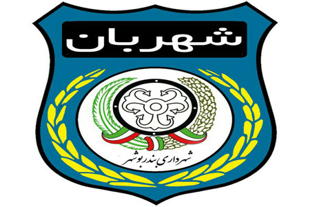 گشت “شهربان” در شهرداری بوشهر تشکیل شد