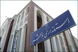 انتصاب معاون سیاسی، امنیتی و اجتماعی استانداری بوشهر