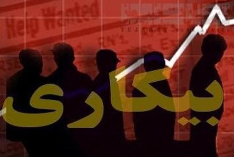 ۳۰هزار بیکار و کمبود نیروی ماهر در استان بوشهر