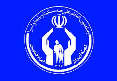خانوارهای تحت حمایت کمیته امداد استان بوشهر در برابر حوادث و بلایای بیمه شدند+تصویر