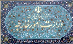 بیانیه وزارت امور خارجه درباره آزادسازی منابع توقیف شده ایرانی