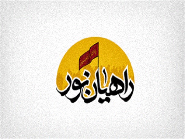 ویژه برنامه‌های هفته راهیان نور در استان برگزار می‌شود
