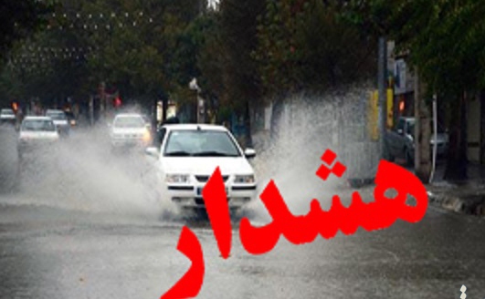 هواشناسی بوشهر هشدار قرمز صادر کرد
