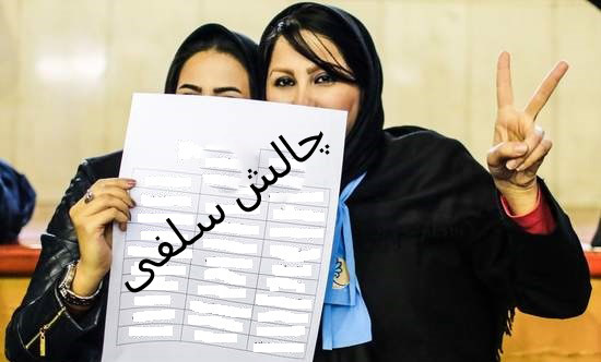 چالش مسابقات سلفی، تهدیدی جدید در شبکه‌های اجتماعی