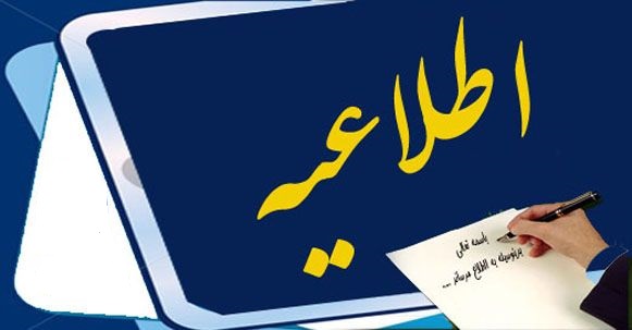 واکنش پلیس به انتشار فیلم تخلیه تعدادی از منازل شهروندان بوشهری