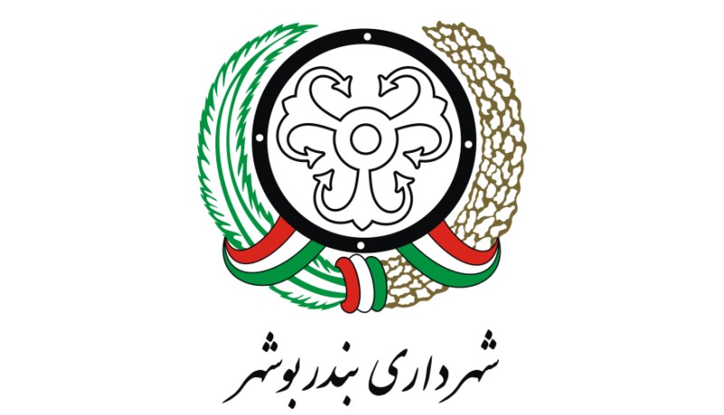 تصویب بودجه ۶۵۳ میلیارد تومانی شهرداری بوشهر
