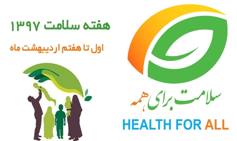 ویزیت رایگان بمناسبت هفته سلامت در شهر چغادک+عکس