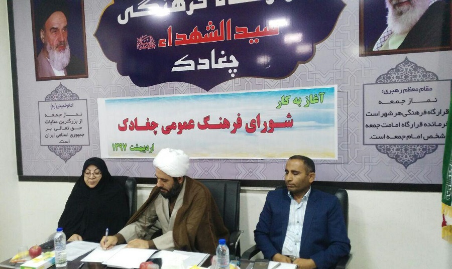 اولین نشست شورای فرهنگ عمومی شهر چغادک برگزار شد