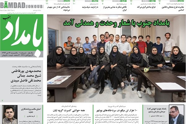 مدیرمسئول روزنامه بوشهری با شکایت استانداری به دادگاه احضار شد