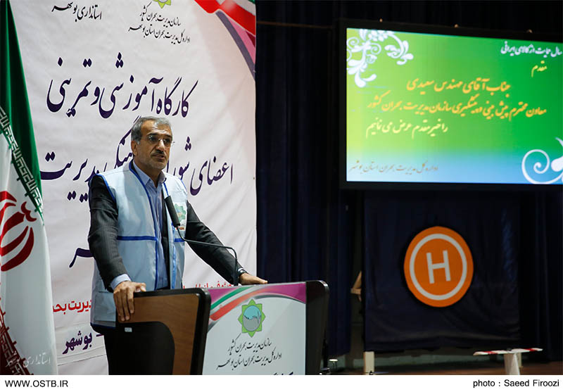 کارگاه آموزشی و تمرینی اعضای شورای هماهنگی مدیریت بحران استان برگزار شد