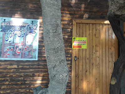 مرکز عرضه‌کننده قلیان در شهر بوشهر پلمپ شد