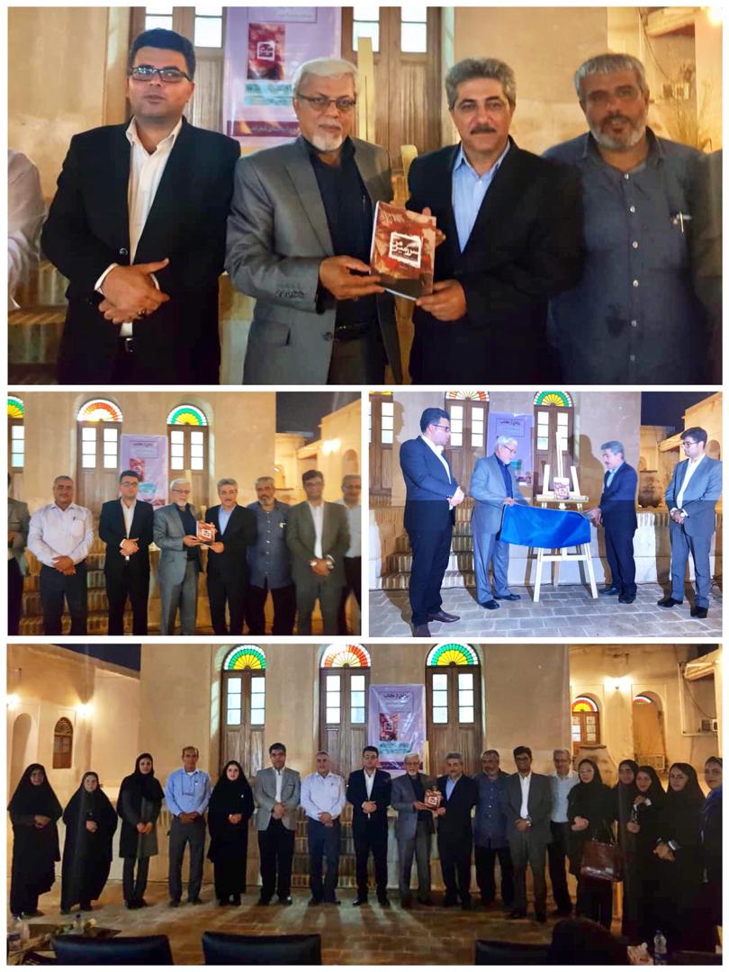 کتاب سرزمین من در تنگستان رونمایی شد