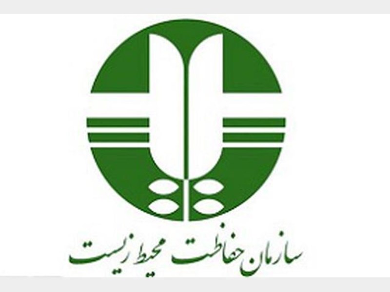 سرپرست اداره کل حفاظت محیط زیست استان منصوب شد