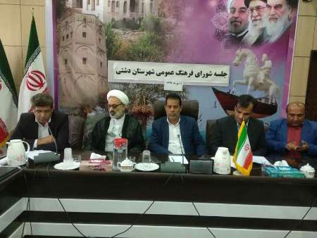 ضرورت آسیب شناسی مراسم ختم و ترحیم در دشتی