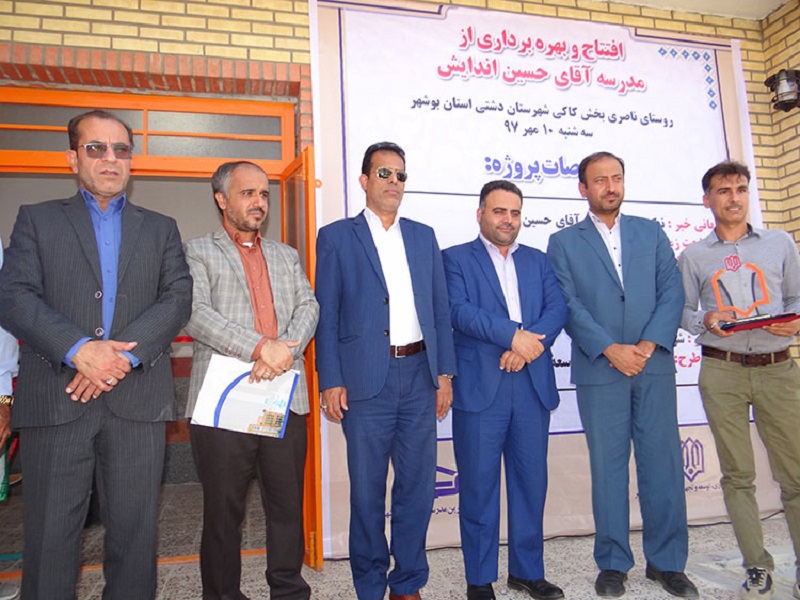 افتتاح یک باب مدرسه خیر ساز در دشتی+عکس