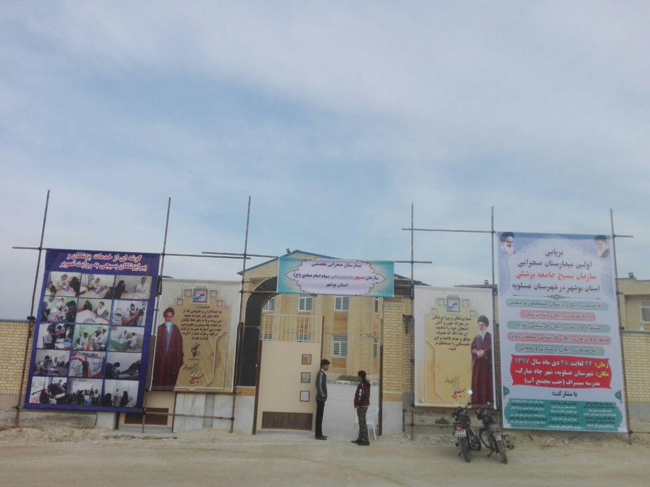 راه اندازی بیمارستان صحرایی سازمان بسیج جامعه پزشکی سپاه استان+تصویر