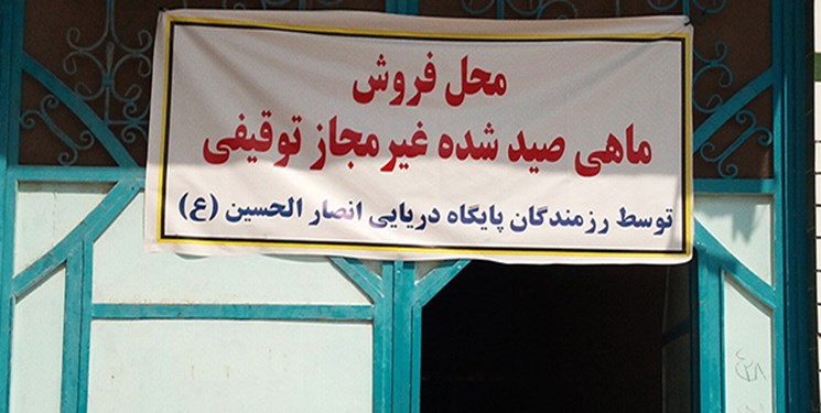 ماهی‌های توقیف شده صید ترال بین نیازمندان “دیری” توزیع شد+عکس