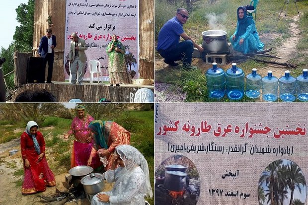 نخستین جشنواره عرق طارونه کشور برگزار شد