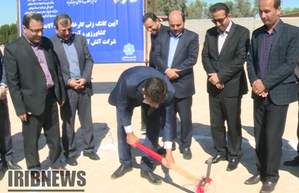 آغاز ساخت کارخانه ماشین آلات کشاورزی و آبزی پروری در ناحیه صنعتی بنه گز