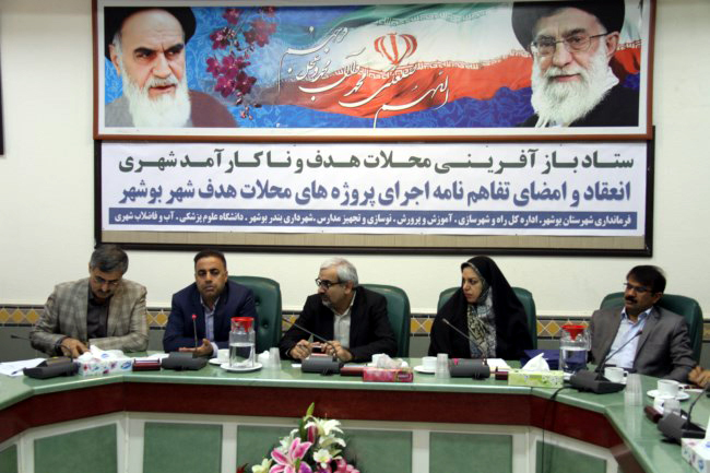 امضاء ۴ تفاهم نامه برای بازآفرینی محله های ناکارآمد بوشهر