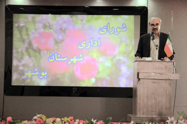 فرماندار بوشهر:تعامل مسوولان با اعضای شوراها ضروریست