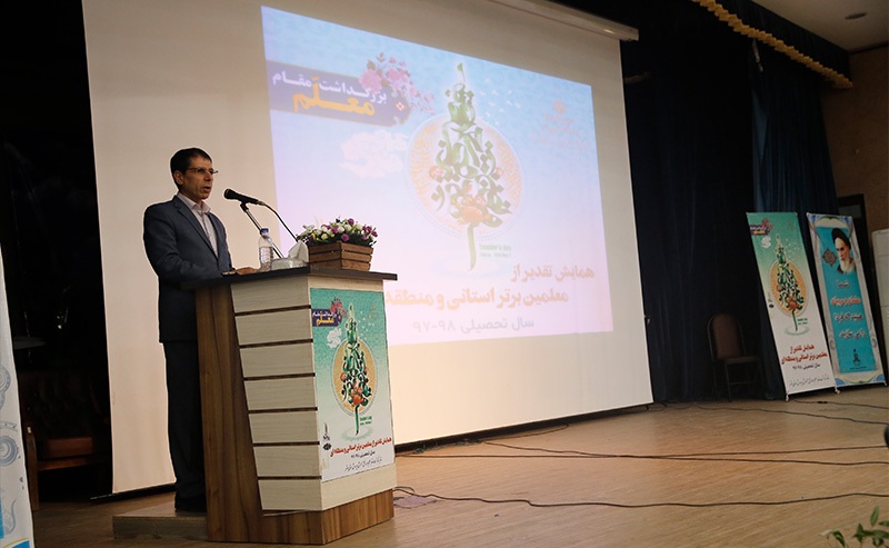 معلمان برتر استان بوشهر تجلیل شدند+عکس