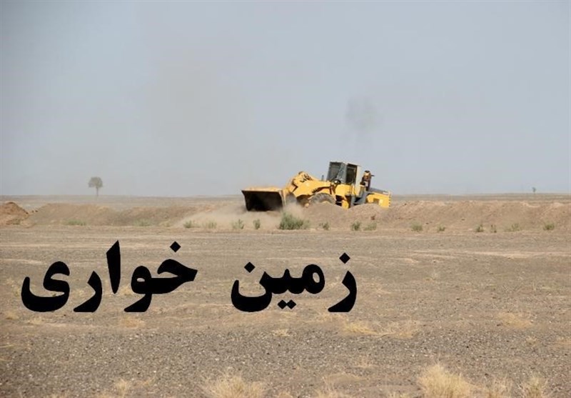 کشف زمین خواری ۳ هزار میلیاردی در بوشهر