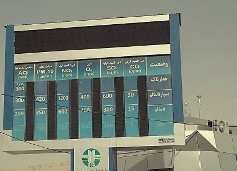 ایستگاه سنجش آلودگی هوا در خورموج راه اندازی شد