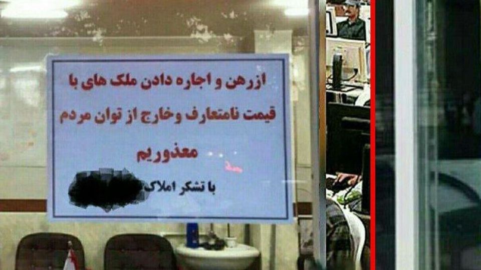 اقدام پسندیده برخی مشاوران املاک بوشهر/خانه های مبله یکی از عوامل اصلی گرانی اجاره‌بها