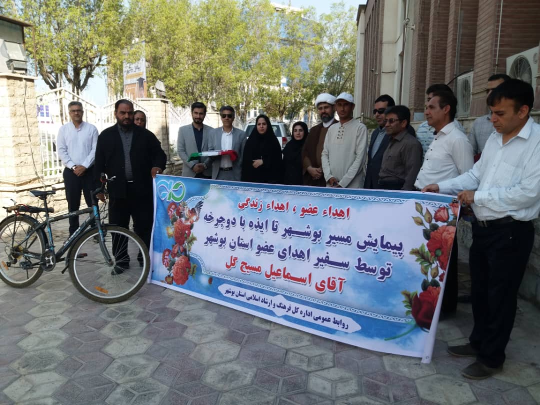 رکاب‌زنی فعال فرهنگی دشتستانی تا خوزستان با پیام زندگی بخشی+عکس