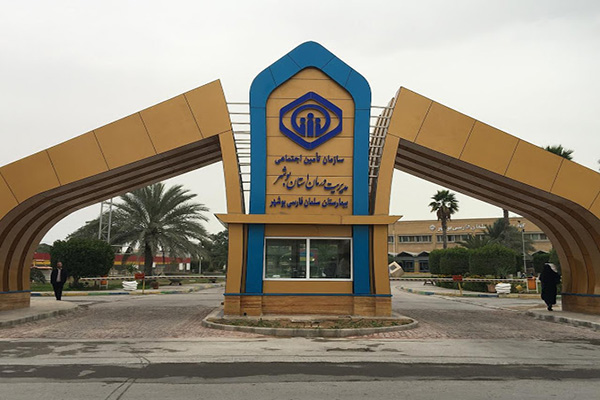 دریافت زیرمیزی در بیمارستان سلمان فارسی بوشهر صفر شد