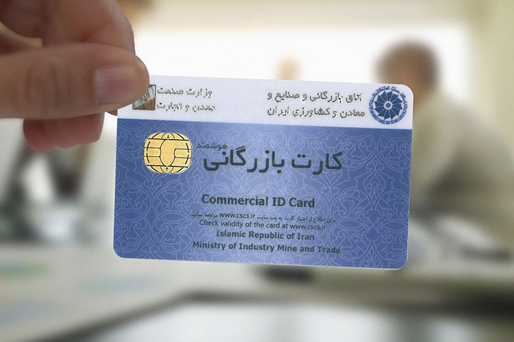 غیربومی‎‏ها در صدر تخلف‌‏های مرتبط با کارت‎های بازرگانی در بوشهر