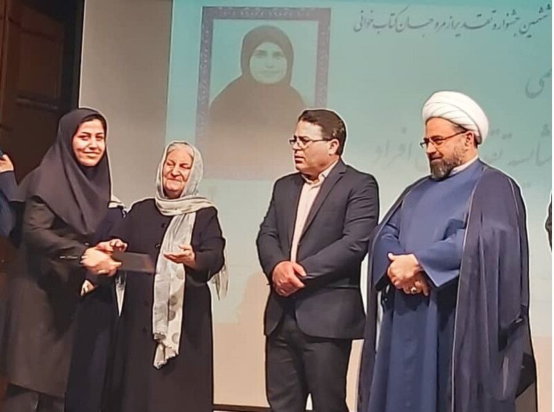 بانوی خورموجی برگزیده جشنواره کتابخوانی کشور شد+عکس