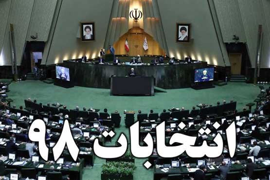 ۲۰ نامزد تا کنون در  استان بوشهر انصراف دادند