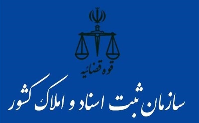 انتصاب مدیرکل جدید ثبت اسناد و املاک استان بوشهر