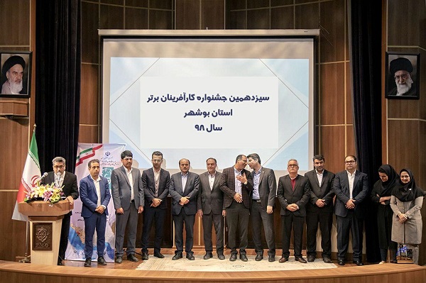 کارآفرین‎های برتر استان تقدیر شدند