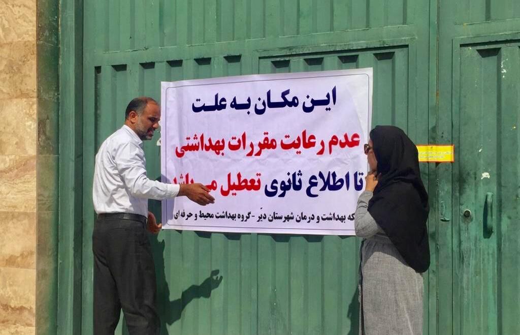 پلمپ کارخانه تولید رب گوجه فرنگی در دیر