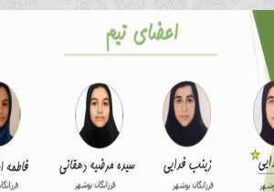 مقام دوم دانش آموزان بوشهری در مسابقات مهندسی ژنتیک