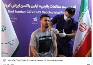 حسین ماهینی واکسن ایرانی کرونا زد+عکس