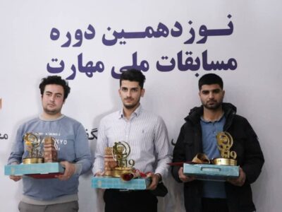 مدال طلای مسابقات ملی مهارت به یک بوشهری رسید+عکس