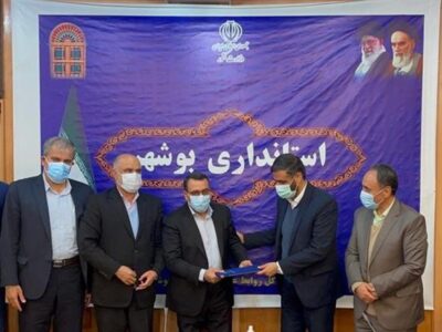 مدیر اجرایی منطقه آزاد بوشهر معرفی شد