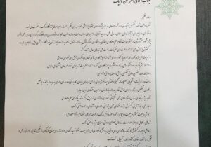 انتصاب یک بوشهری در وزارت علوم+حکم