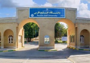 دانشگاه خلیج فارس در رتبه بندی ۷ پله ارتقا یافت