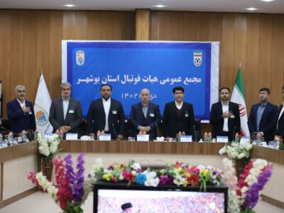 رئیس هیئت فوتبال استان بوشهر بدون رقیب انتخاب شد