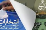 چندر نفر در استان بوشهر شرایط رأی دادن دارند؟