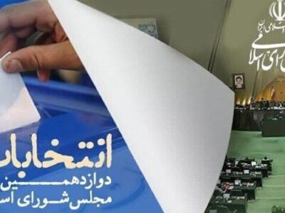 گزینه‌های مورد حمایت شورای ائتلاف نیروهای انقلاب اسلامی بوشهر اعلام شدند