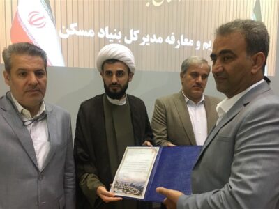معرفی مدیرکل جدید بنیاد مسکن استان بوشهر