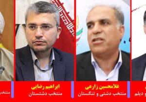 منتخبین استان بوشهر در مجلس دوازدهم چه کسانی هستند؟