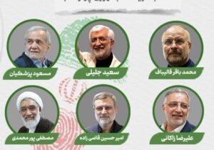 زمان بندی تبلیغاتی ۶ نامزد مشخص شد/ اولین مناظره ۲۸ خرداد